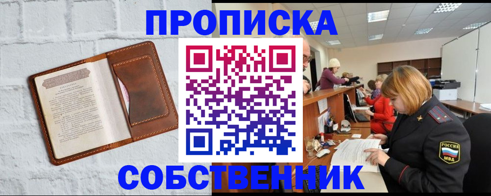 прописка паспорт в Березниках