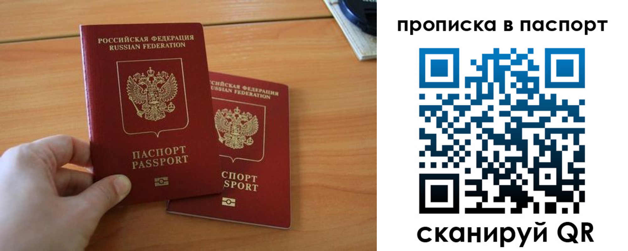 прописка ребенка в Березниках