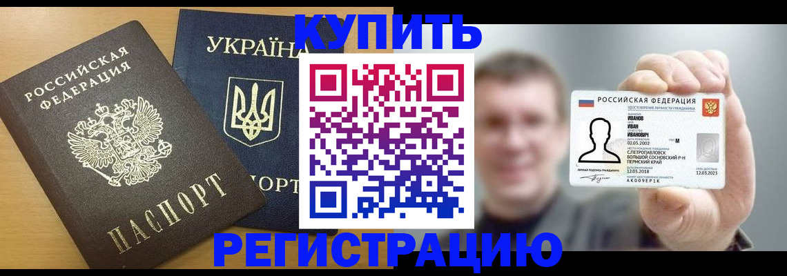 прописка гарантия в Березниках