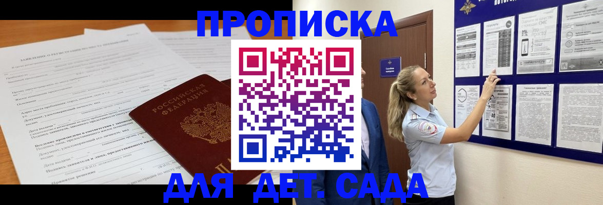 прописка для кредита в Березниках