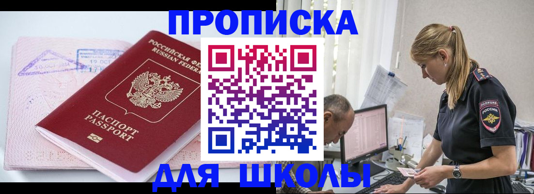 прописка от собственника в Березниках