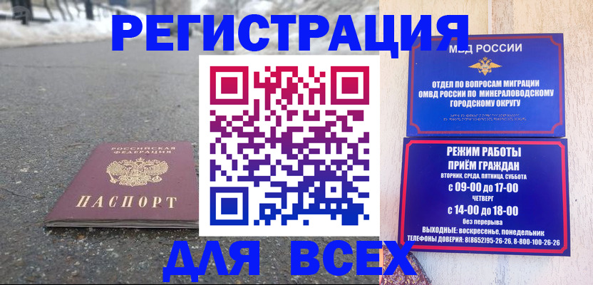 прописка паспорт в Березниках