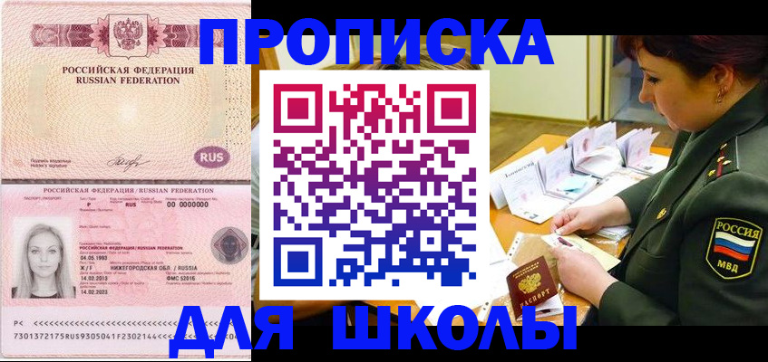прописка 2025 в Березниках
