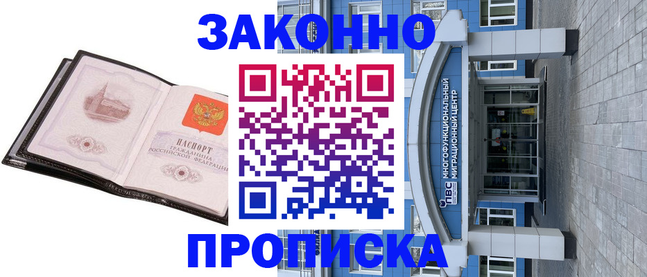 временная регистрация надежно в Березниках